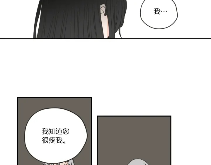 狐狸在说什么？韩漫全集-第57话 一起离开吧无删减无遮挡章节图片 