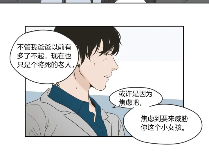 狐狸在说什么？韩漫全集-第57话 一起离开吧无删减无遮挡章节图片 