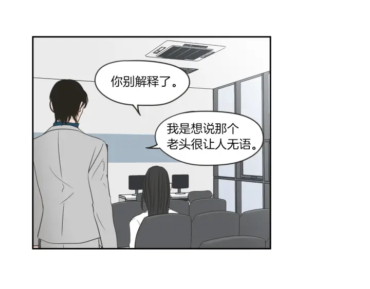 狐狸在说什么？韩漫全集-第57话 一起离开吧无删减无遮挡章节图片 