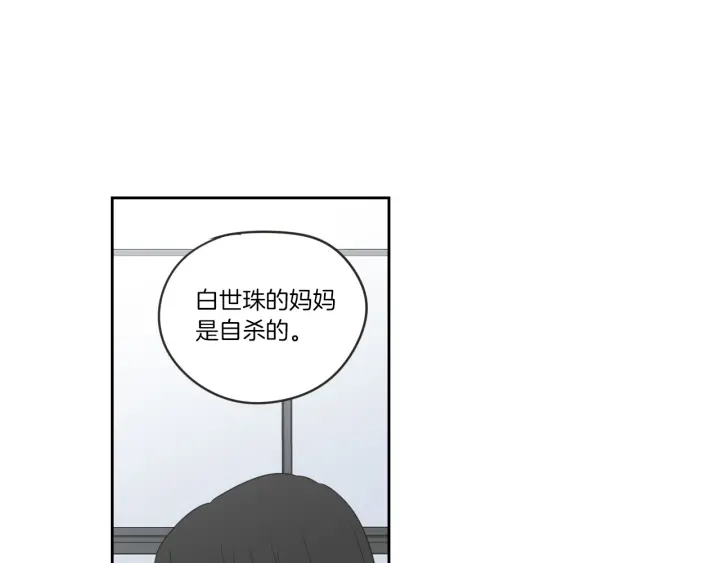 狐狸在说什么？韩漫全集-第57话 一起离开吧无删减无遮挡章节图片 