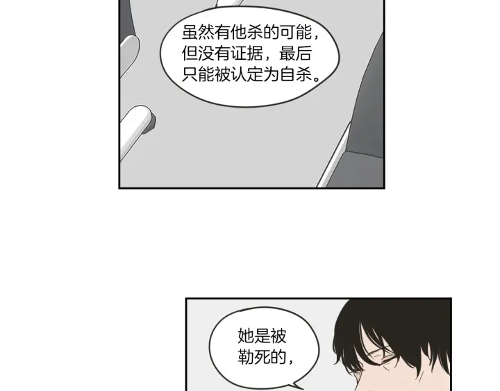 狐狸在说什么？韩漫全集-第57话 一起离开吧无删减无遮挡章节图片 
