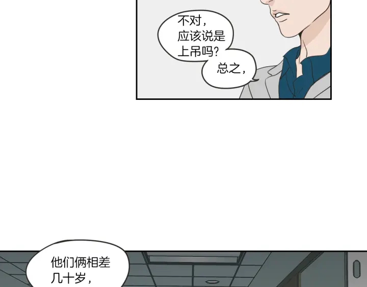 狐狸在说什么？韩漫全集-第57话 一起离开吧无删减无遮挡章节图片 