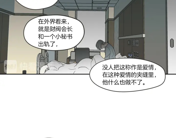 狐狸在说什么？韩漫全集-第57话 一起离开吧无删减无遮挡章节图片 