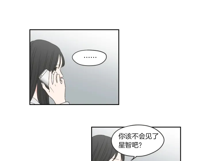 狐狸在说什么？韩漫全集-第57话 一起离开吧无删减无遮挡章节图片 