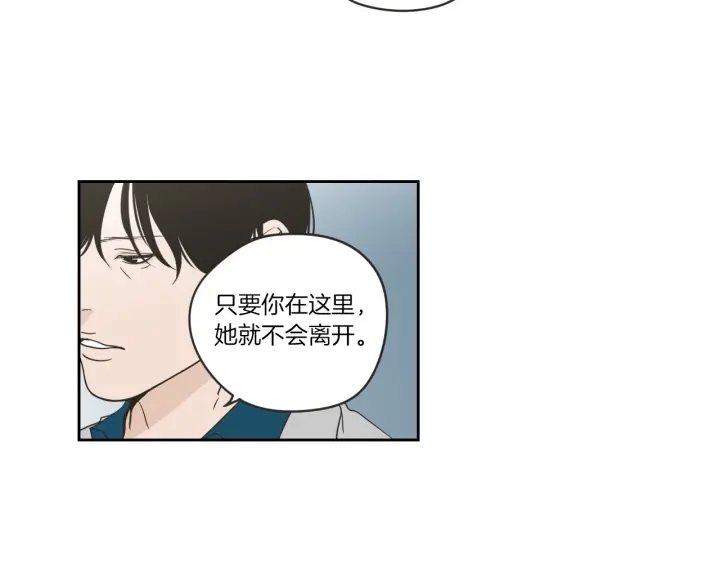狐狸在说什么？韩漫全集-第57话 一起离开吧无删减无遮挡章节图片 