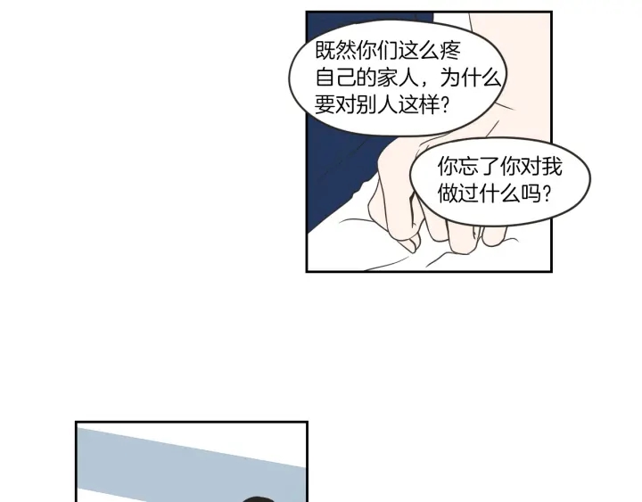 狐狸在说什么？韩漫全集-第57话 一起离开吧无删减无遮挡章节图片 