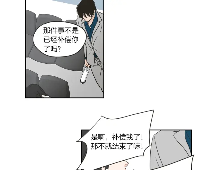 狐狸在说什么？韩漫全集-第57话 一起离开吧无删减无遮挡章节图片 