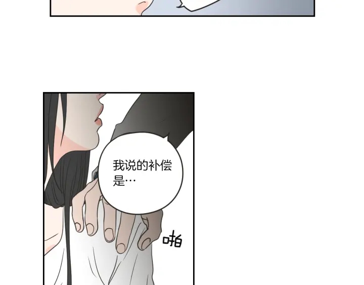 狐狸在说什么？韩漫全集-第57话 一起离开吧无删减无遮挡章节图片 