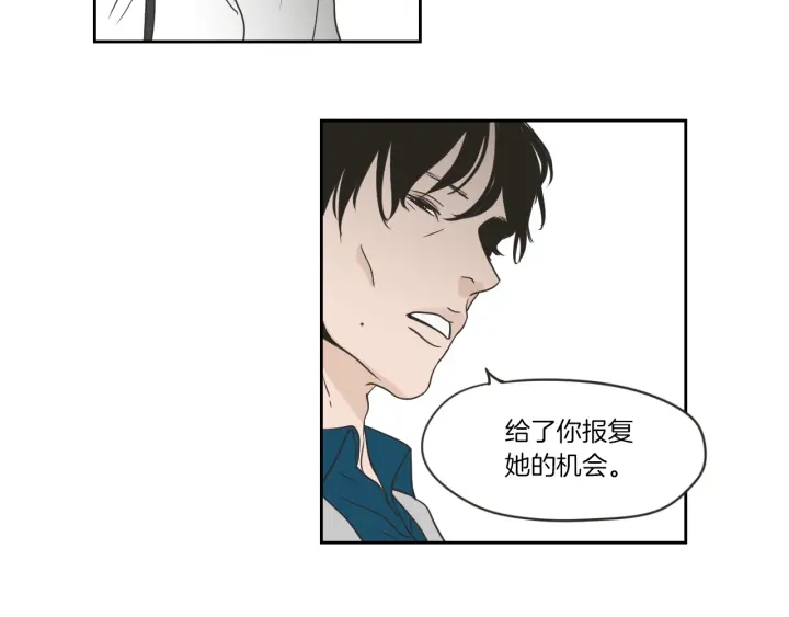 狐狸在说什么？韩漫全集-第57话 一起离开吧无删减无遮挡章节图片 