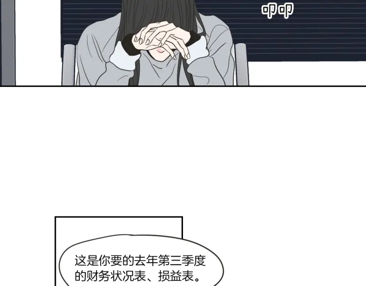 狐狸在说什么？韩漫全集-第57话 一起离开吧无删减无遮挡章节图片 