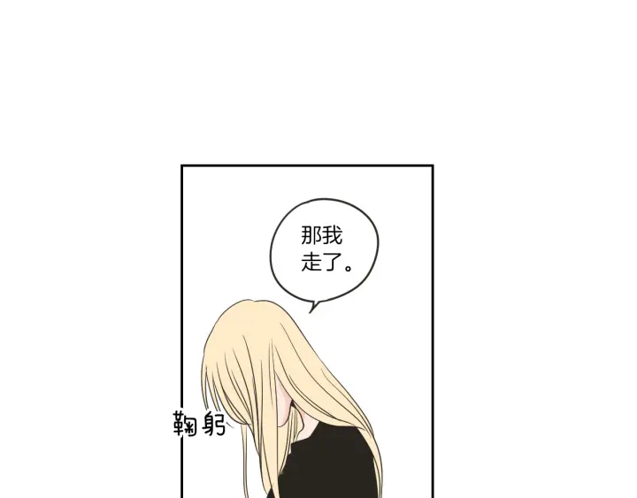 狐狸在说什么？韩漫全集-第57话 一起离开吧无删减无遮挡章节图片 