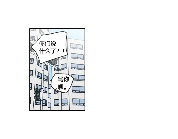 狐狸在说什么？韩漫全集-第57话 一起离开吧无删减无遮挡章节图片 