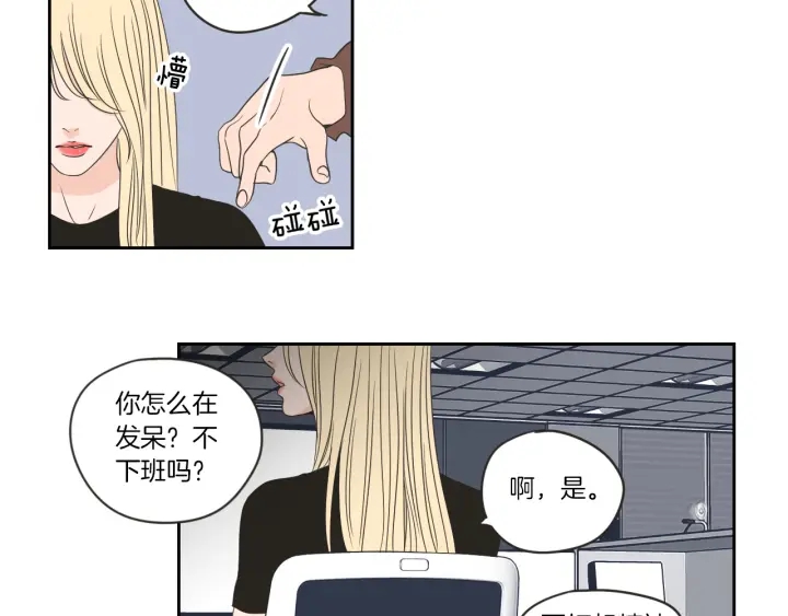 狐狸在说什么？韩漫全集-第57话 一起离开吧无删减无遮挡章节图片 