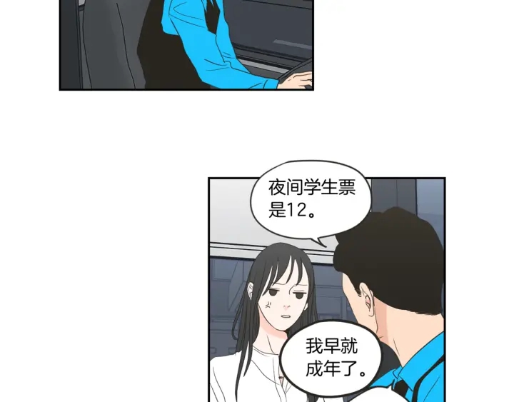 狐狸在说什么？韩漫全集-第57话 一起离开吧无删减无遮挡章节图片 