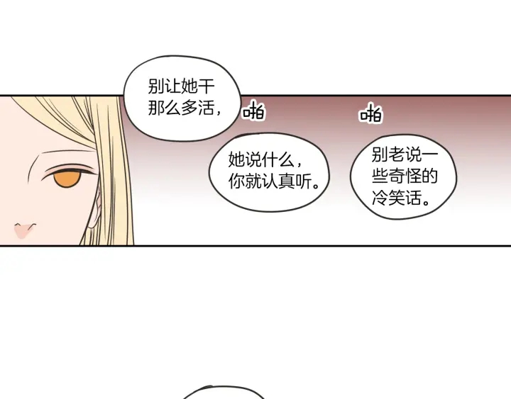 狐狸在说什么？韩漫全集-第58话 你的回忆无删减无遮挡章节图片 