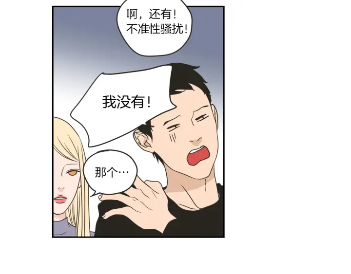 狐狸在说什么？韩漫全集-第58话 你的回忆无删减无遮挡章节图片 