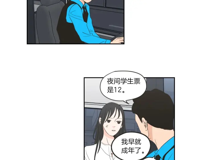 狐狸在说什么？韩漫全集-第58话 你的回忆无删减无遮挡章节图片 