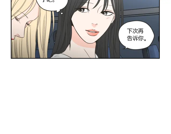 狐狸在说什么？韩漫全集-第58话 你的回忆无删减无遮挡章节图片 