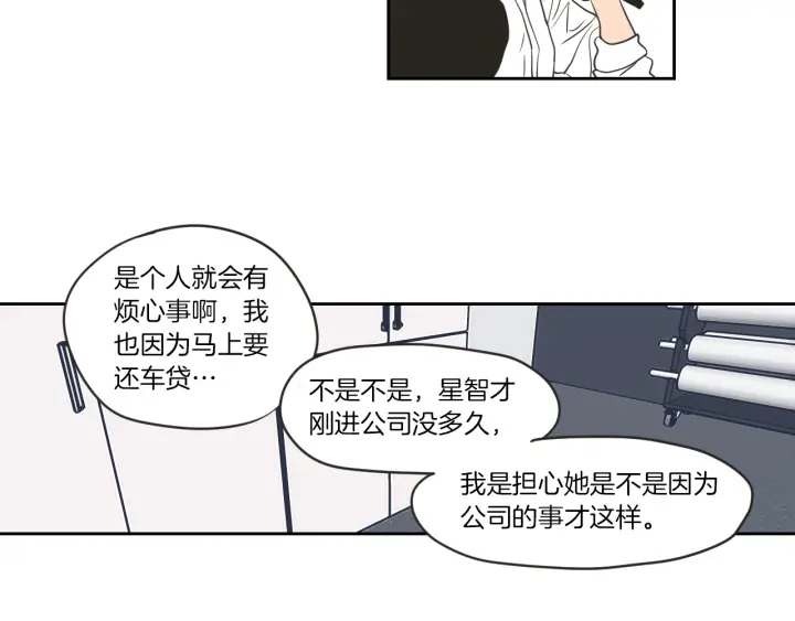 狐狸在说什么？韩漫全集-第58话 你的回忆无删减无遮挡章节图片 