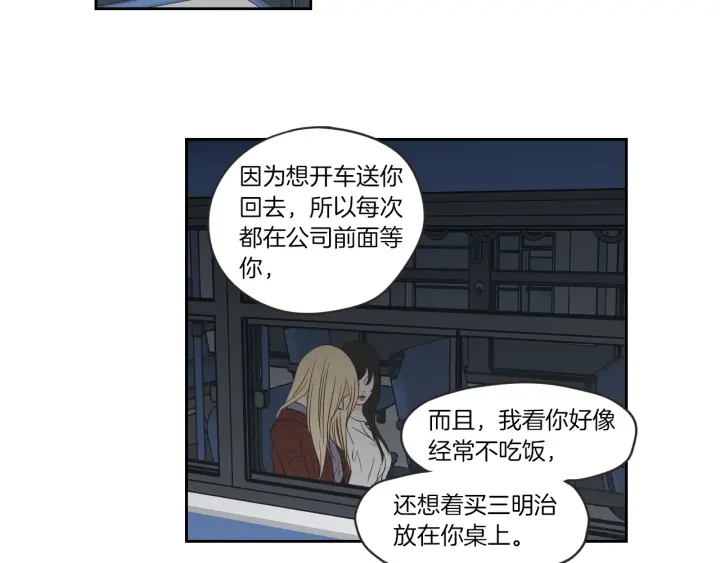 狐狸在说什么？韩漫全集-第58话 你的回忆无删减无遮挡章节图片 