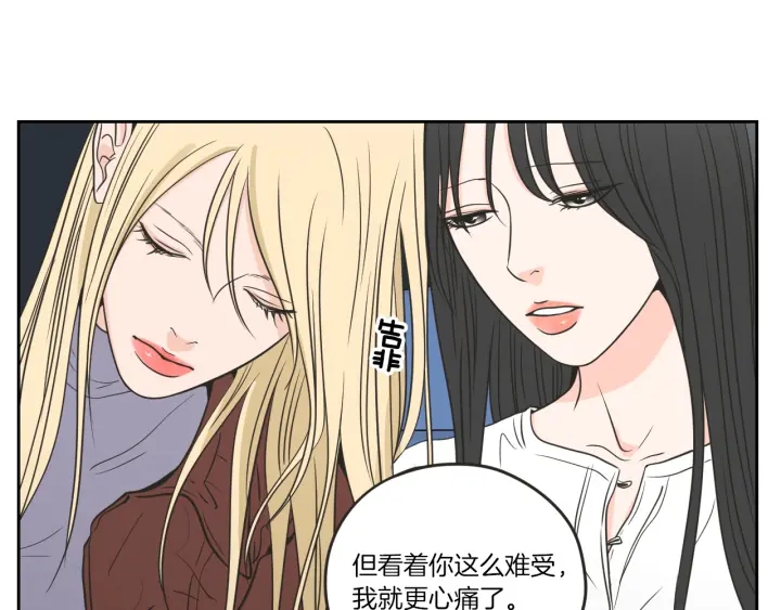 狐狸在说什么？韩漫全集-第58话 你的回忆无删减无遮挡章节图片 