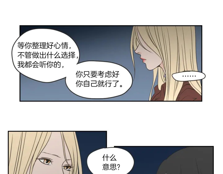 狐狸在说什么？韩漫全集-第58话 你的回忆无删减无遮挡章节图片 
