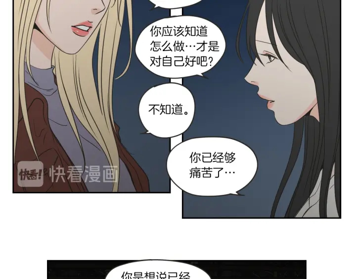 狐狸在说什么？韩漫全集-第58话 你的回忆无删减无遮挡章节图片 