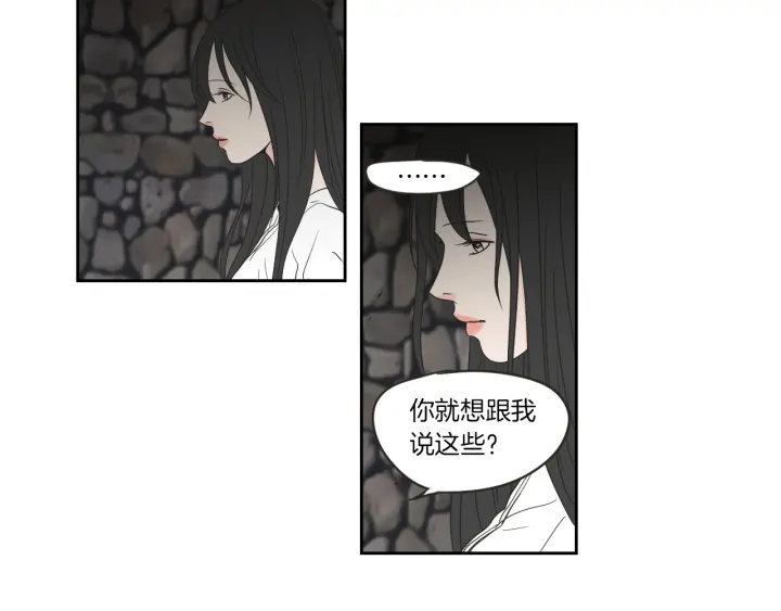 狐狸在说什么？韩漫全集-第58话 你的回忆无删减无遮挡章节图片 