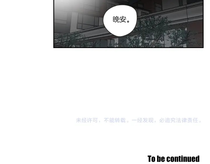 狐狸在说什么？韩漫全集-第58话 你的回忆无删减无遮挡章节图片 