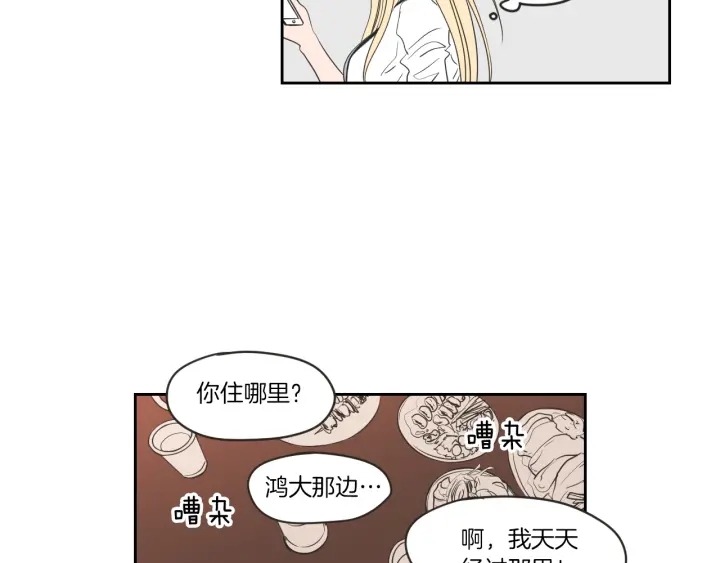 狐狸在说什么？韩漫全集-第59话 同学聚会无删减无遮挡章节图片 