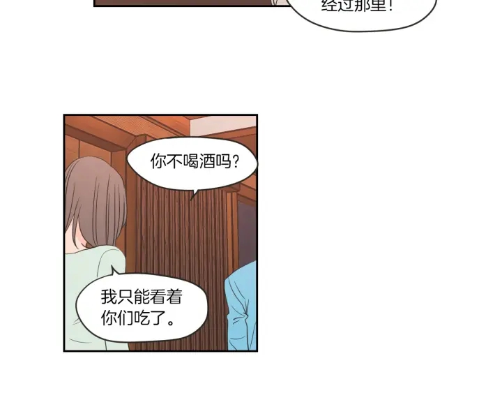 狐狸在说什么？韩漫全集-第59话 同学聚会无删减无遮挡章节图片 