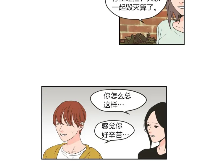 狐狸在说什么？韩漫全集-第59话 同学聚会无删减无遮挡章节图片 
