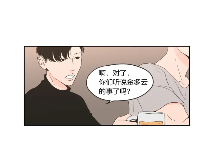 狐狸在说什么？韩漫全集-第59话 同学聚会无删减无遮挡章节图片 