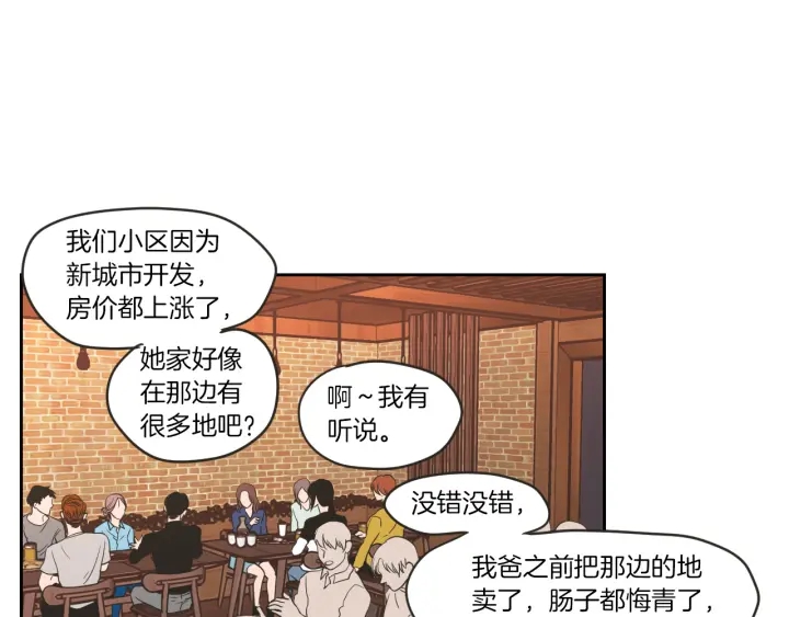 狐狸在说什么？韩漫全集-第59话 同学聚会无删减无遮挡章节图片 