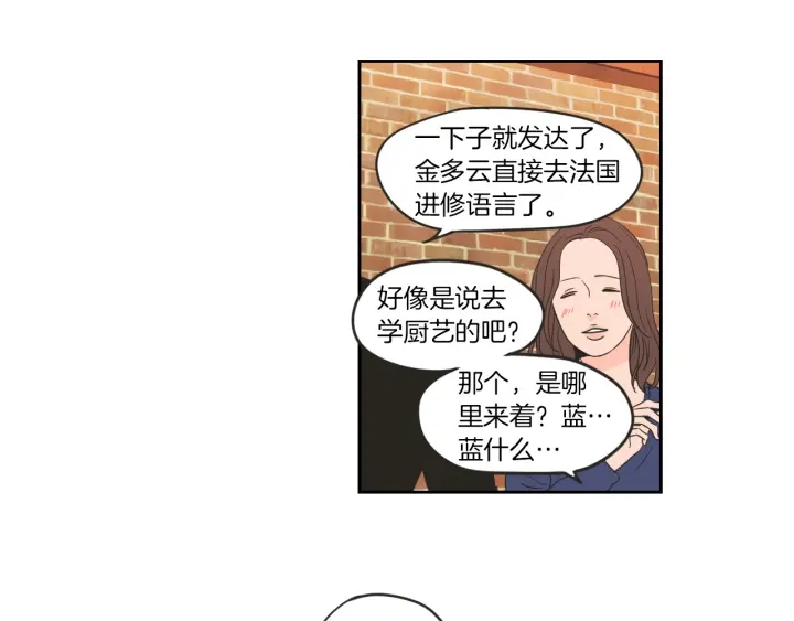 狐狸在说什么？韩漫全集-第59话 同学聚会无删减无遮挡章节图片 