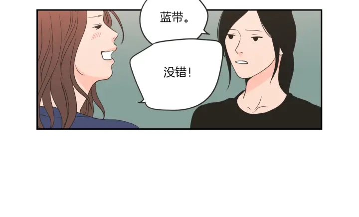 狐狸在说什么？韩漫全集-第59话 同学聚会无删减无遮挡章节图片 