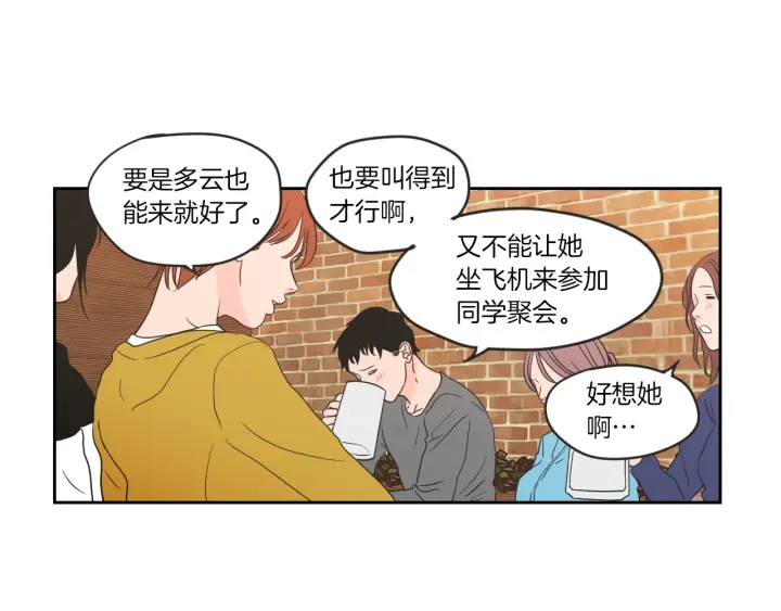 狐狸在说什么？韩漫全集-第59话 同学聚会无删减无遮挡章节图片 