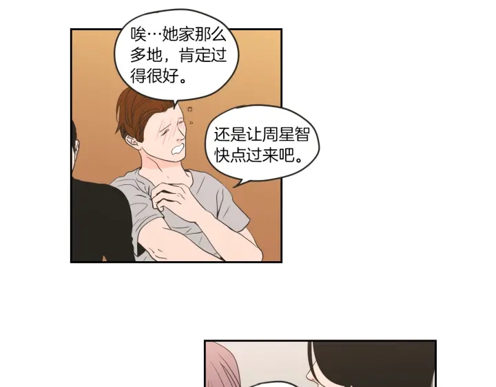 狐狸在说什么？韩漫全集-第59话 同学聚会无删减无遮挡章节图片 