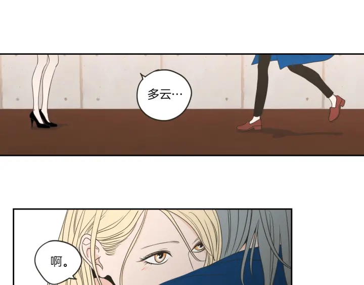 狐狸在说什么？韩漫全集-第59话 同学聚会无删减无遮挡章节图片 