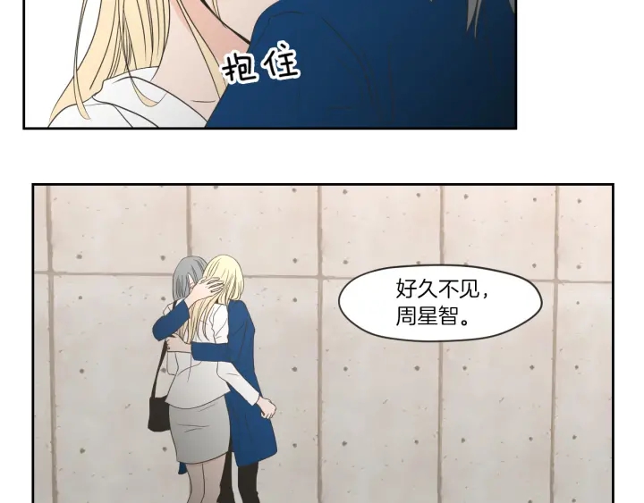 狐狸在说什么？韩漫全集-第59话 同学聚会无删减无遮挡章节图片 