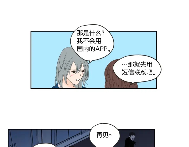 狐狸在说什么？韩漫全集-第59话 同学聚会无删减无遮挡章节图片 