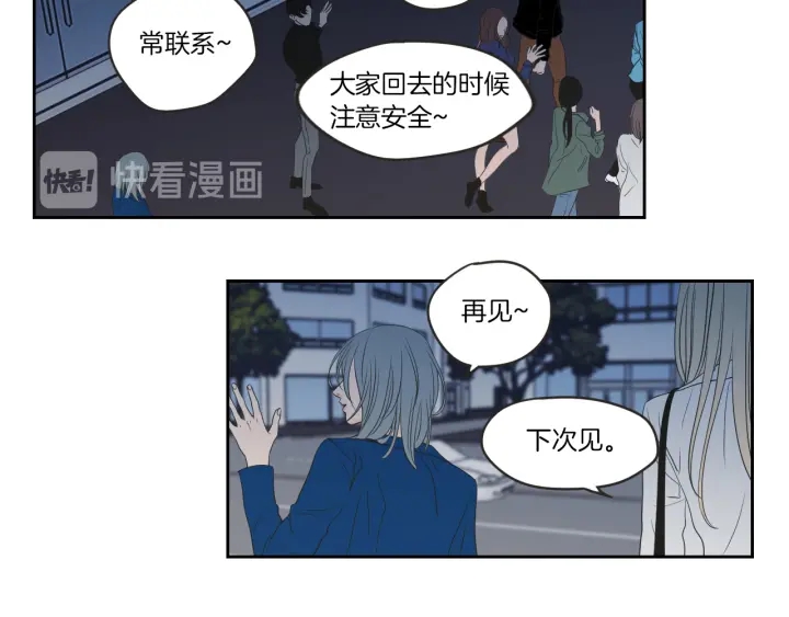 狐狸在说什么？韩漫全集-第59话 同学聚会无删减无遮挡章节图片 