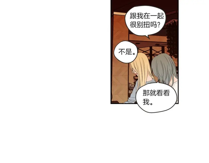 狐狸在说什么？韩漫全集-第59话 同学聚会无删减无遮挡章节图片 