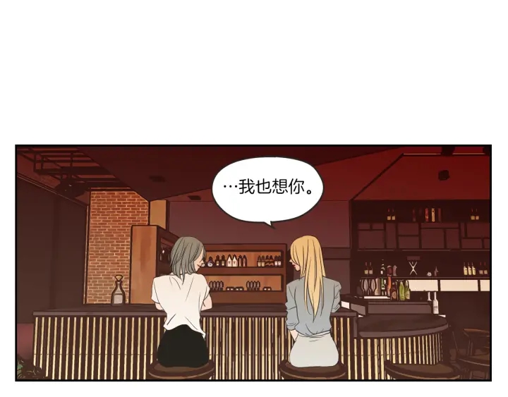 狐狸在说什么？韩漫全集-第59话 同学聚会无删减无遮挡章节图片 