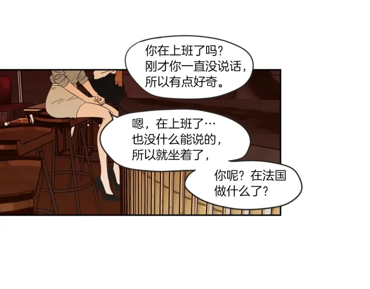狐狸在说什么？韩漫全集-第59话 同学聚会无删减无遮挡章节图片 