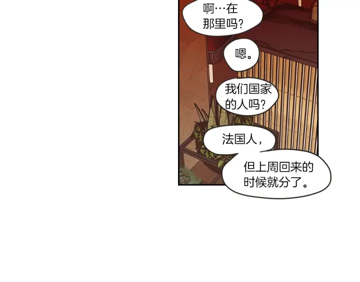 狐狸在说什么？韩漫全集-第59话 同学聚会无删减无遮挡章节图片 
