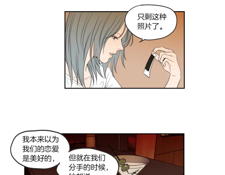 狐狸在说什么？韩漫全集-第59话 同学聚会无删减无遮挡章节图片 