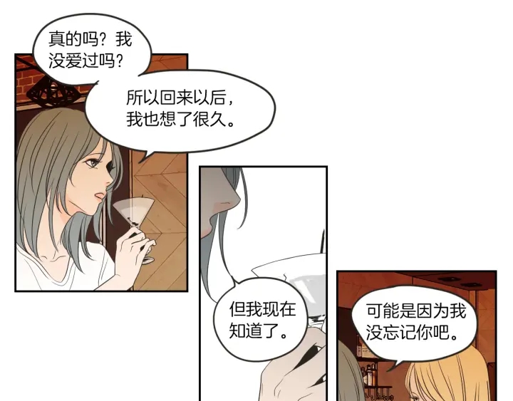 狐狸在说什么？韩漫全集-第59话 同学聚会无删减无遮挡章节图片 