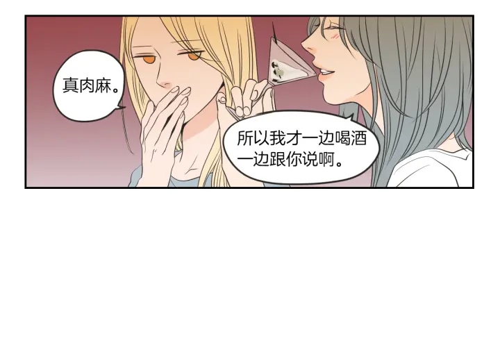 狐狸在说什么？韩漫全集-第59话 同学聚会无删减无遮挡章节图片 