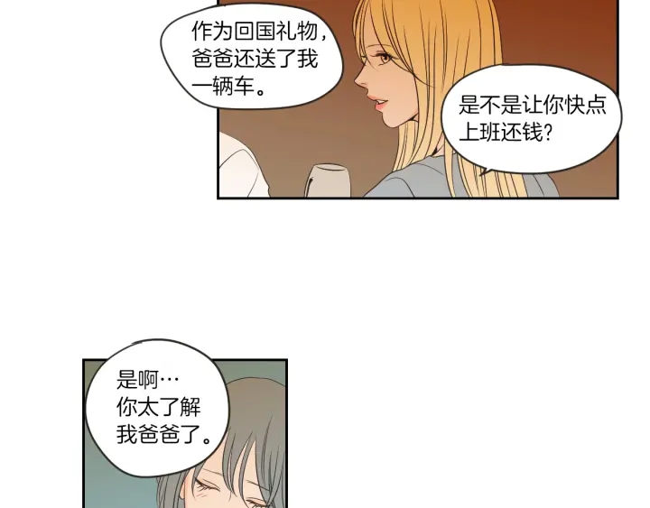 狐狸在说什么？韩漫全集-第59话 同学聚会无删减无遮挡章节图片 